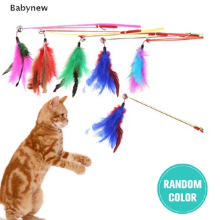 &lt;Babynew&gt; กระดิ่งเชือกยืดหยุ่นสูง ประดับขนนก หลากสี ของเล่นสําหรับสัตว์เลี้ยง แมว