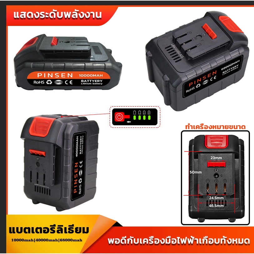 แบตเตอรี่เครื่องตัดหญ้า-แบตเตอรี่ปืนฉีดน้ำแรงดันสูง-ไร้สาย-แบตเครื่องเจียร-แบตเตอรี่ลิเธียม-แบตสว่าน-แบตเตอรี่