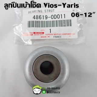 ลูกปืนเบ้าโช๊คหน้า Toyota Vios-Yaris 48619-0D011 แท้ห้าง chiraauto