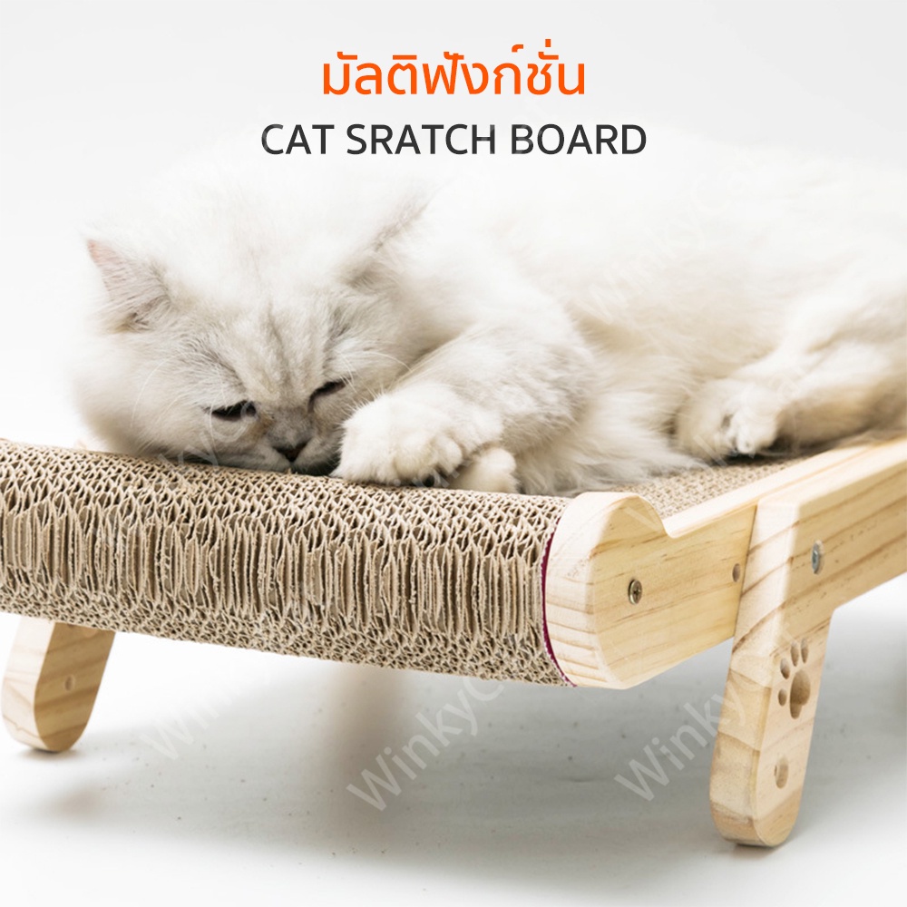winky-wink-ของเล่นแมว-ที่ลับเล็บแมว-เเบบไม้มีขาตั้ง-ที่ฝนเล็บแมว-ที่นอนแมว-ของเล่นลับเล็บแมว-ที่ข่วนเล็บแมว