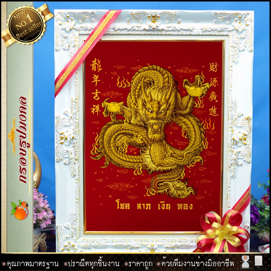 มังกรทอง-กำมะหยี่กรอบหลุยส์สีทอง-ผ้ากำมะหยี่พิมพ์ลาย-ดอกหลุยส์ใหญ่ขนาดกรอบพร้อมรูปภาพ-69cmx54cm