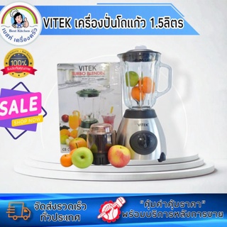 เครื่องปั่นโถแก้ว VITEK