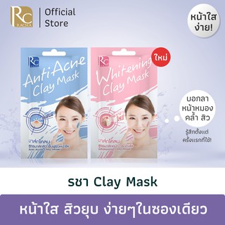 ภาพย่อรูปภาพสินค้าแรกของรชา Claymask มาส์กลดสิว มาส์กหน้าใส 10 g (1 ซอง)  Racha Anti-Acne & Whitening Clay Mask