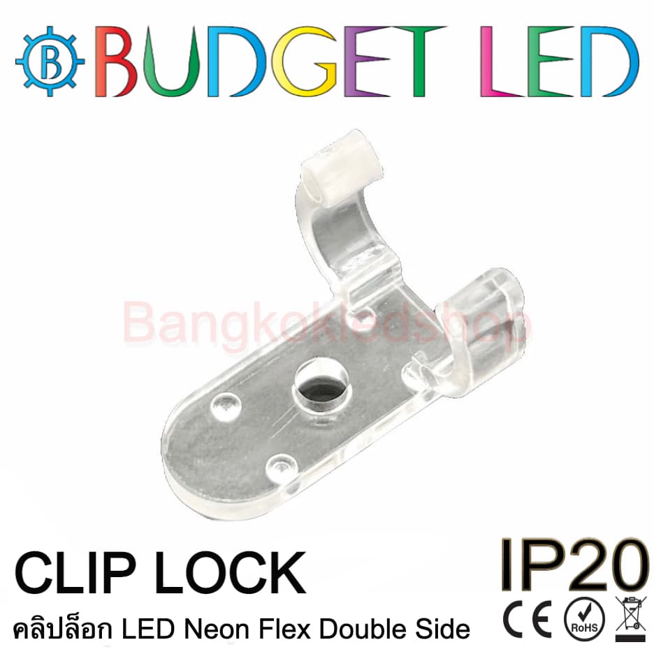 clips-lock-led-neon-flex-double-side-9x13mm-คลิปล็อคสำหรับแอลอีดีนีออนเฟล็ค-ล็อกนีออนเฟล็คให้ยึดแน่นในจุดติดตั้ง