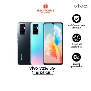 ภาพหน้าปกสินค้าVivo V23e 5G  8+128 GB  วีโว่ โทรศัพท์มือถือ l Front Camera:44MP Natural Portrait Selfie  Rear Camera ที่เกี่ยวข้อง