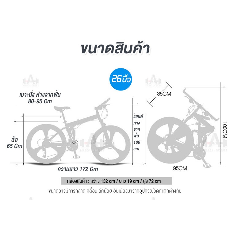 mountain-bike-จักรยานเสือภูเขา-จักรยานพับ-จักรยานทางไกล-ล้อ6แฉก-26นิ้ว-21สปีด-พับได้-ทรงสวย