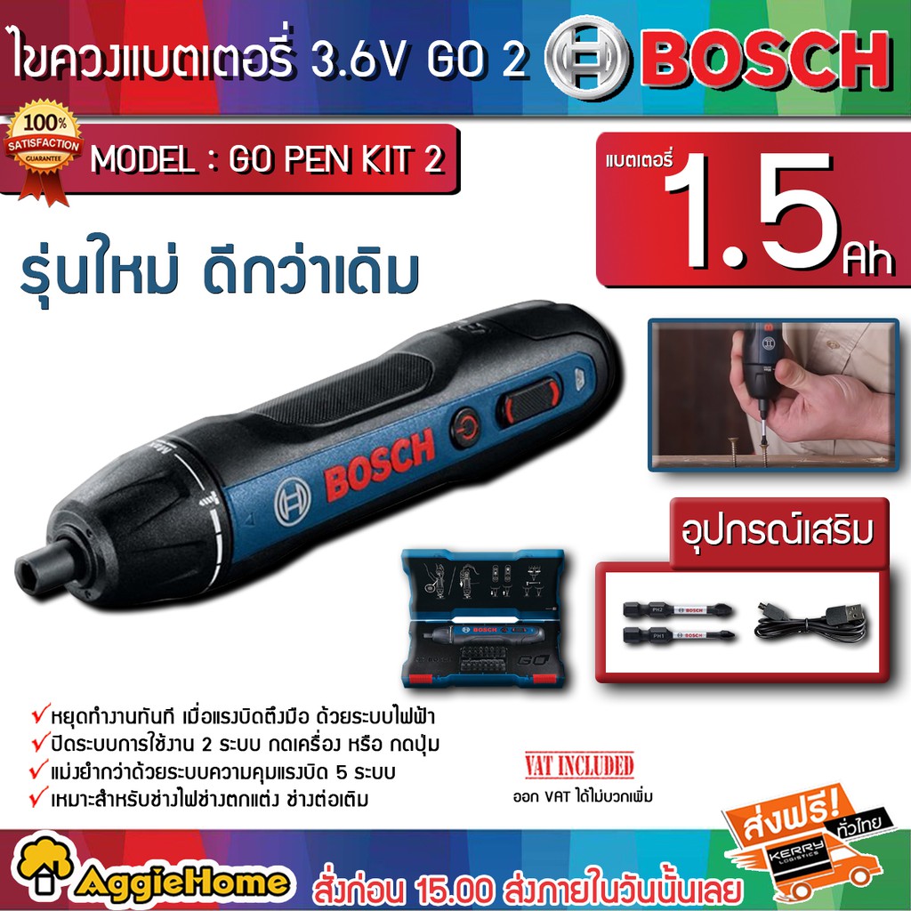 bosch-สว่านไขควงไร้สาย-รุ่น-go-gen-2-3-6v-06019h21l1-professional-สว่าน-ไขควง-ไร้สาย-สว่านไร้สาย