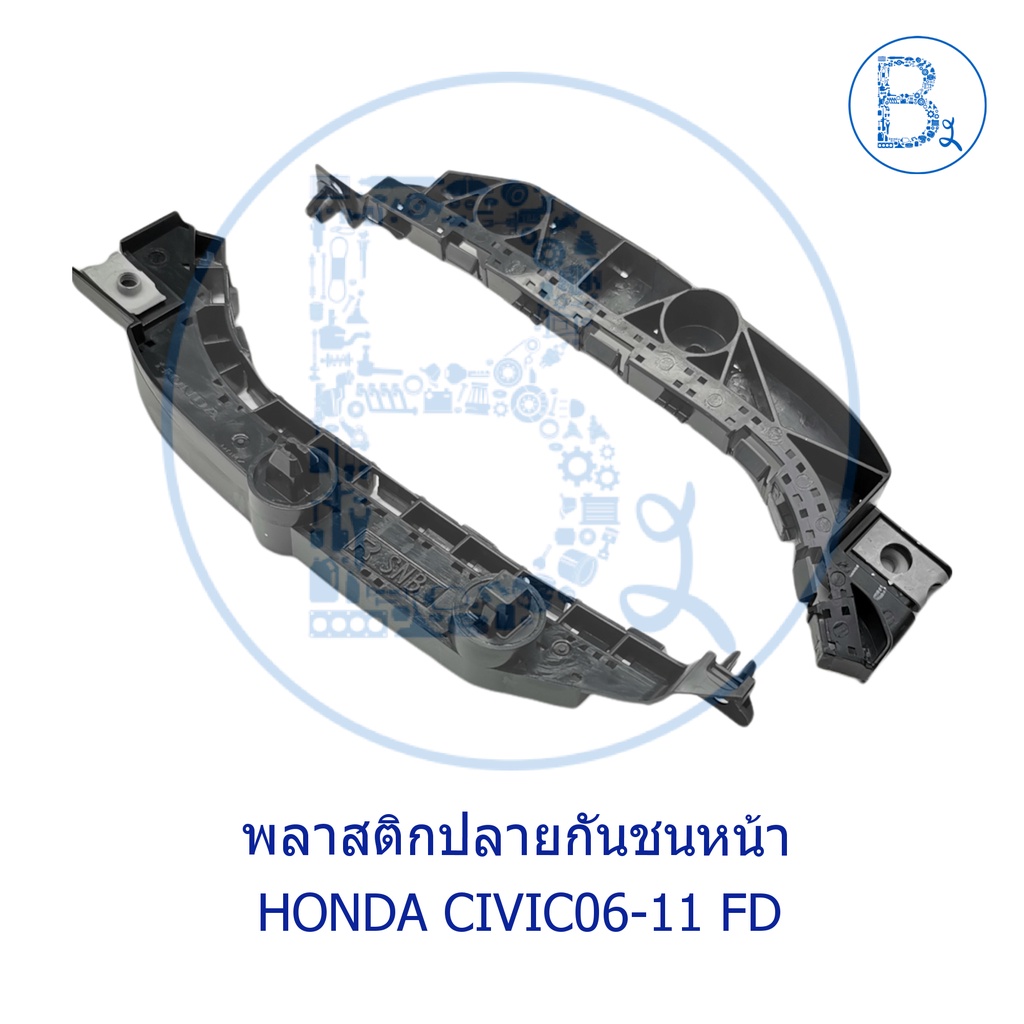 อะไหล่แท้-พลาสติกปลายกันชนหน้า-พลาสติกขากันชนหน้า-honda-civic06-11-fd