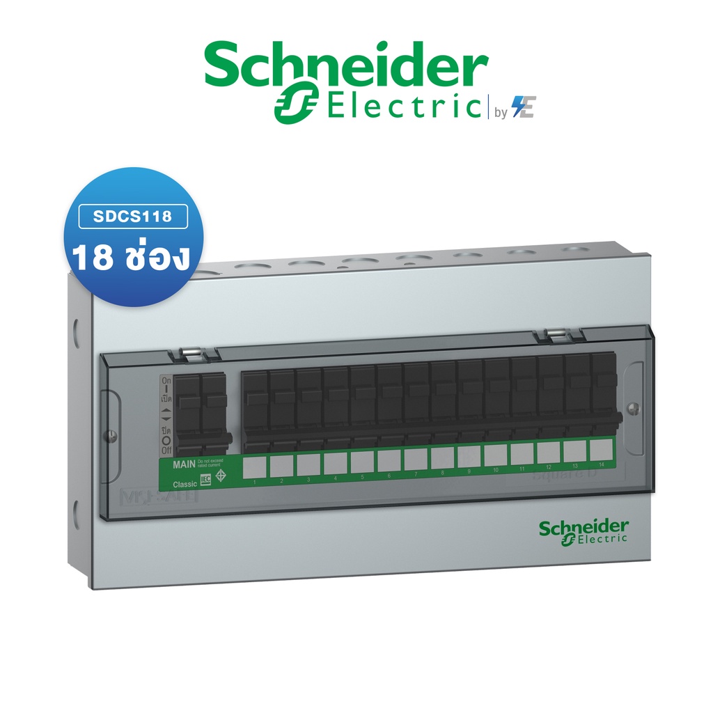 schneider-ตู้คอนซูเมอร์ยูนิต-ขนาด-18-ช่อง-square-d-cl-consumer-unit-ตู้เปล่า-sdcs118