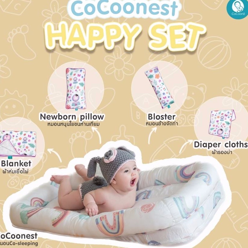 cocoonest-happy-set-ที่นอนกันตก-เครื่องนอนครบเซท