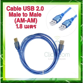 USB 2.0 Extension Data Cable Male To Male 1.8 M/3M
