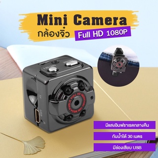 สินค้า 【เตรียมจัดส่ง】SQ8 Mini กล้องไร้สาย 1080P กล้องวงจรปิด VDO camera แบตเตอรี่บิ้วอิน กล้องไมโคร กล้องแอคชั่น