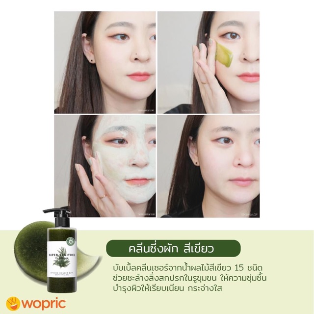 ลดแหลก-คลีนซิ่งผัก-ของแท้100-ขนาด-300ml