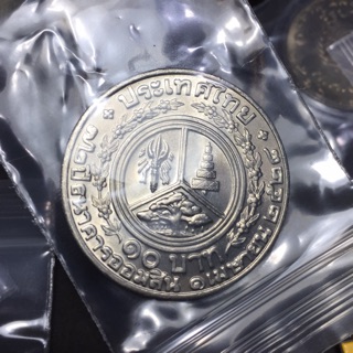 ภาพหน้าปกสินค้าเหรียญสะสม เหรียญที่ระลึก ๑๐ บาท วาระครบรอบ ๗๒ ปี ธนาคารออมสิน ปี ๒๕๒๘ ที่เกี่ยวข้อง