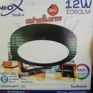 ดาวไลท์LEDติดลอย 12wขอบดำ หน้ากลมแสงขาว