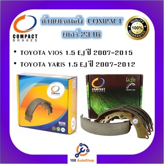 2346 ก้ามเบรคหลัง คอมแพ็ค COMPACT เบอร์ 2346 สำหรับรถโตโยต้า TOYOTA VIOS 1.5 E,J ปี 2007-2015/YARIS 1.5 E,J ปี 2007-2012