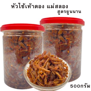 หัวไชเท้าดอง สูตรจีนยูนนาน 500g/กระปุก กิมจิหัวไชเท้า อร่อยสูตรยูนนานแท้ เรดิส เจ