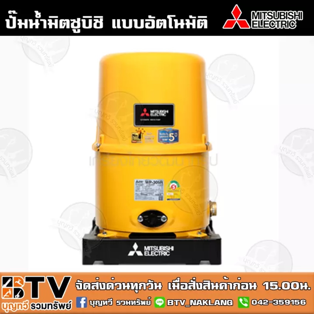 ปั๊มน้ำอัตโนมัติ-mitsubishi-wp-305r-300-วัตต์-ปั๊มน้ำมิตซูบิชิ-สำหรับบ้าน-2-3-ชั้น-ปั๊มอัติโนมัติ-ปั๊มถัง-รับประกันมอเตอ