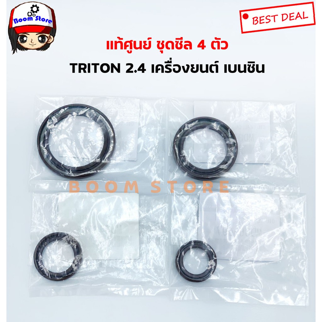 ชุดซีล-4-ตัว-สำหรับ-mitsubishi-triton-2-4-pajero-sport-g64-เครื่องยนต์-เบนซิน