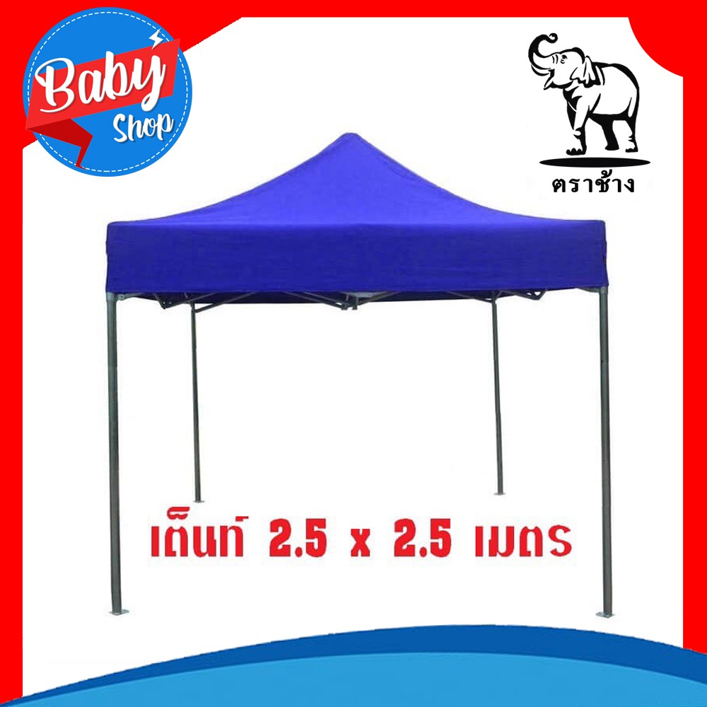 เต็นท์-เต็นท์พับ-เต็นท์สนาม-tent-ตลาดนัด-ออเดอร์ละ-1หลังเท่านั้น