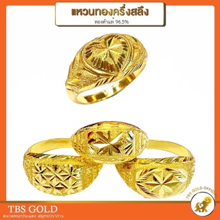 ภาพหน้าปกสินค้า[PCGOLD] แหวนทองครึ่งสลึง หัวใจโป่งคละลาย น้ำหนักครึ่งสลึง ทองคำแท้96.5% มีใบรับประกัน ที่เกี่ยวข้อง