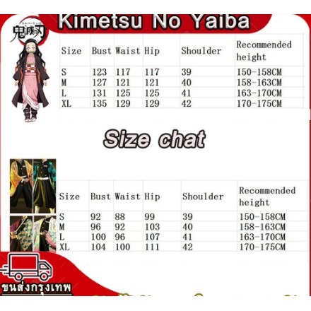 ภาพหน้าปกสินค้าถูกและดี ชุดคอสเพลย์คอสเพลย การ์ตูนอนิเมะปีศาจสังหาร Anime Demon Slayer kimetsu no yaibaDemon Slayer Cos เครื่องแต่งก จากร้าน 4zeo9mphcs บน Shopee