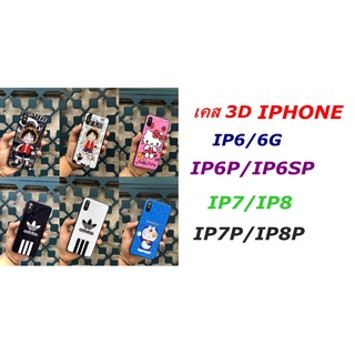 เคส 3D ลายการ์ตูน  iphone6 6s 6plus 6splus iphone7 7plus iphone8 iphone 8plus เคสโทรศัพท์มือถือ