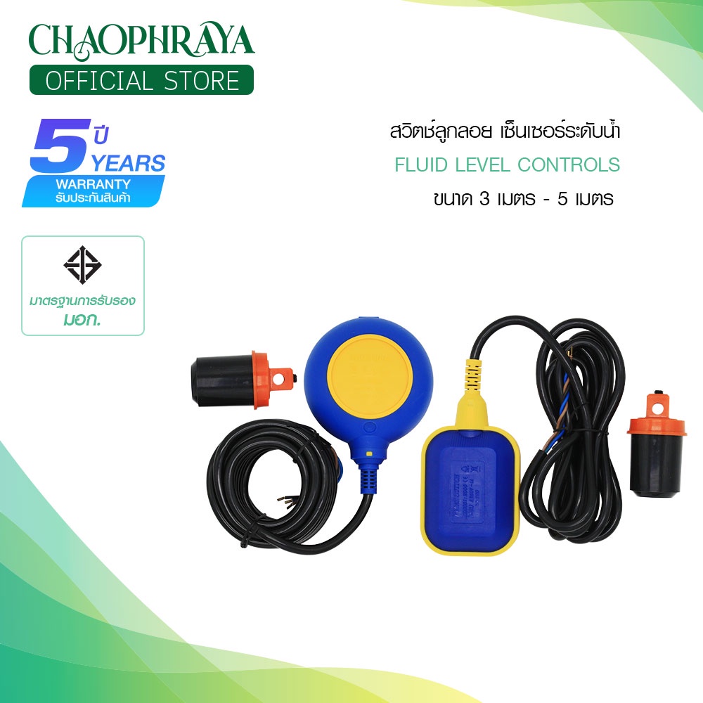 สวิทซ์ลูกลอยไฟฟ้า-ลูกลอยไฟฟ้า-ลูกลอยตัดน้ำ-ลูกลอยแท้งค์น้ำ-110-220v-แบรนด์-ccs