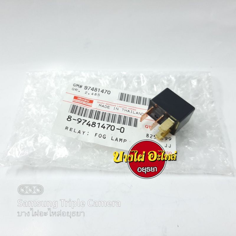 รีเลย์ไฟเลี้ยว-isuzu-dmax03-19-4-ขา-แท้-8-97481-470-0