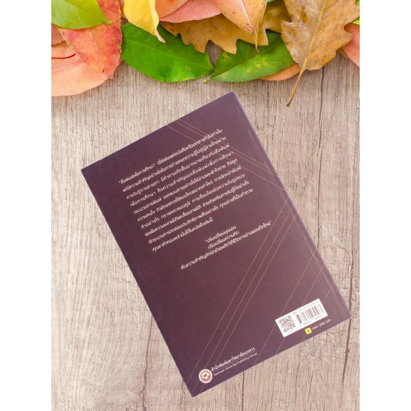 9786164260573-สื่อพิมพ์เพื่อการศึกษา-print-media-for-educa-tion