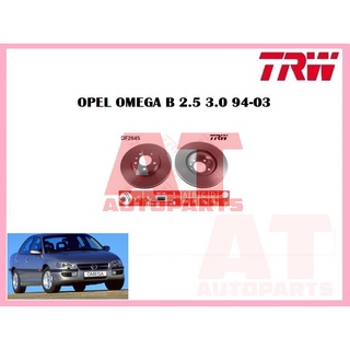 จานเบรคหน้า DF2645 OPEL OMEGA B 2.5 3.0 94-03 ยี่ห้อ TRW ราคาต่อคู่