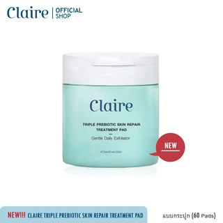 [NEW] Claire Triple Prebiotic Skin Repair Treatment Pad กระปุกสีเขียว 60 แผ่น