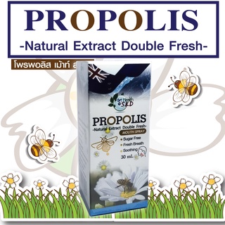 PROPOLIS -Natural Extract Double Fresh- MOUTH SPRAY โพรโพลิซ สเปรย์ เข้มข้นขนาดใหญ่ 30ml