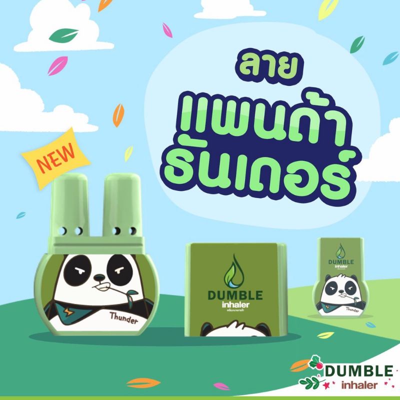 ภาพหน้าปกสินค้ายาดม 2 รู หอมสมุนไพร Dumble Inhaler (คละลาย) ดมได้สองรู แก้วิงเวียน แก้คัดจมูก ยาดมดับเบิ้ล จากร้าน barzittshop บน Shopee