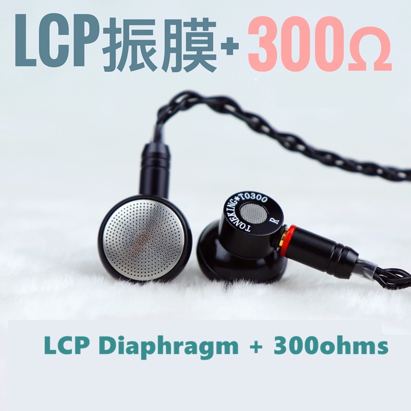 หูฟัง-toneking-to300s-mmcx-300-lcp