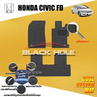 Honda Civic FD 2005-2012 พรมไวนิลดักฝุ่น (หนา20มม เย็บขอบ) Blackhole Curl System Mat Edge