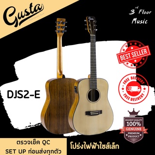 (มีของแถมพิเศษ) Gusta DJS2-E กีต้าร์โปร่ง/โปร่งไฟฟ้า Acoustic Guitar 3rd Floor Music