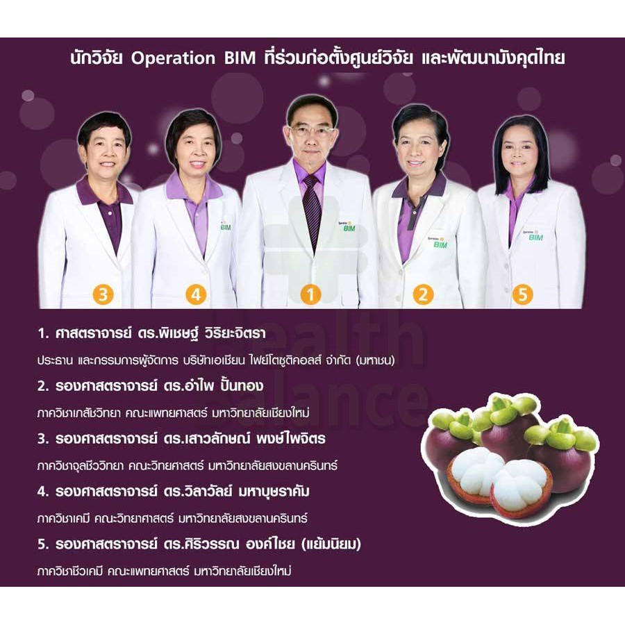 ภาพสินค้าAPCO cap : BIM100 : ลีฟ LIV Capsule อาหารเสริม (60 แคปซูล/ขวด) จากร้าน healthbalance บน Shopee ภาพที่ 4