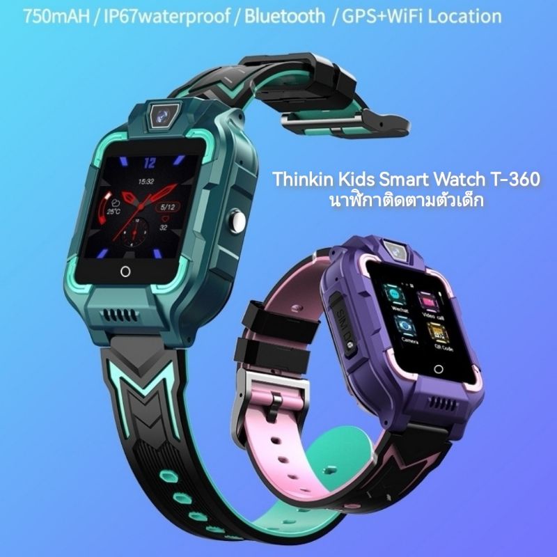 Thinkin Kids Smart Watch T-360 นาฬิกาติดตามตัวเด็ก | Shopee Thailand