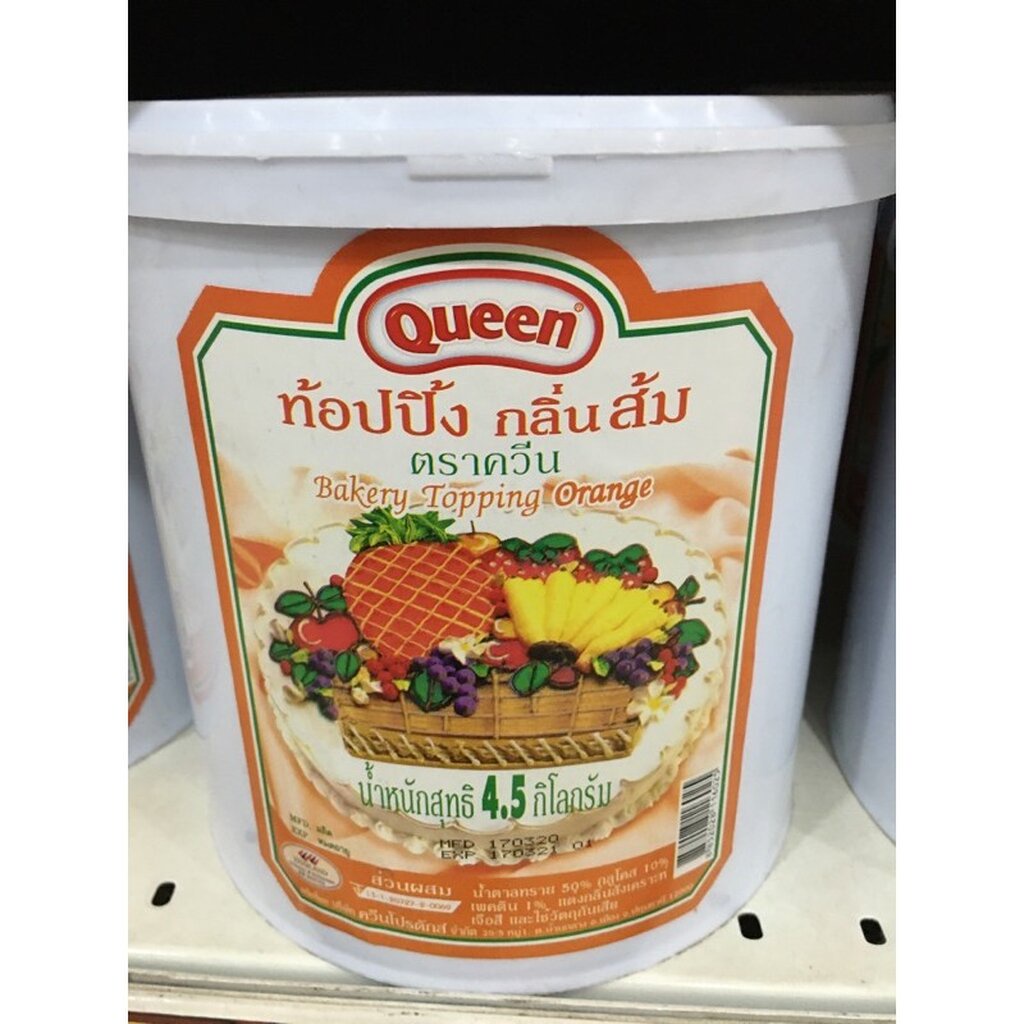 ท้อปปิ้งกลิ่นส้ม-ตราควีน-queen-orange-topping-4-5-kg-05-0141