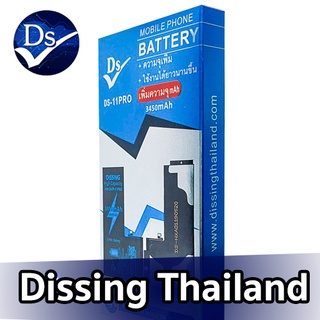 ภาพหน้าปกสินค้าDissing Battery เพิ่มความจุ 11 Pro **ประกันแบตเตอรี่ 1 ปี** ที่เกี่ยวข้อง