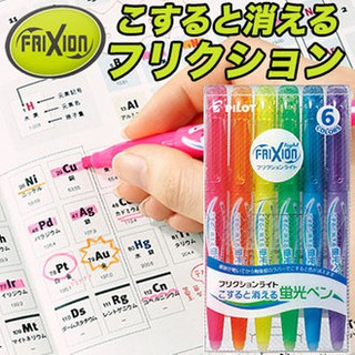 สินค้า Pilot Frixion ปากกาเน้นข้อความลบได้ (แพ็ค 6 สี) ของแท้ นำเข้าจากประเทศญี่ปุ่น