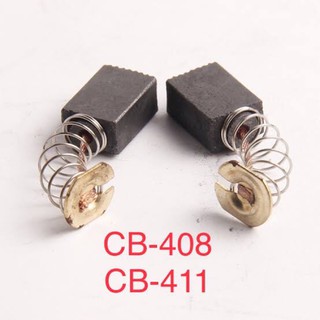 แปรงถ่าน CB408 CB411 MT954 MT955 MT958 MT370 MT372 3709 9500N N 9500N 9500NB MT190 MT1902 MT430