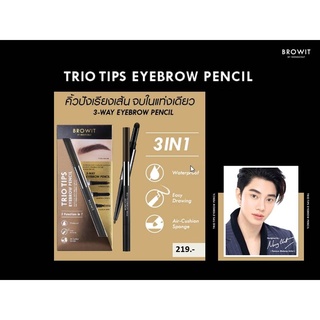 BROWIT ทรีโอทิปส์อายบราวเพนซิล 0.20G+0.65G