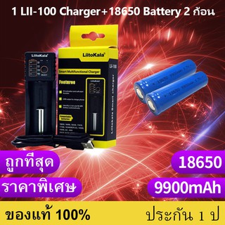 เครื่องชาร์จ Liitokala Lii-100 ชาร์จ1ช่อง+ถ่านชาร์จ 18650 3.7V 9900 mAh 2 ก้อน （p）