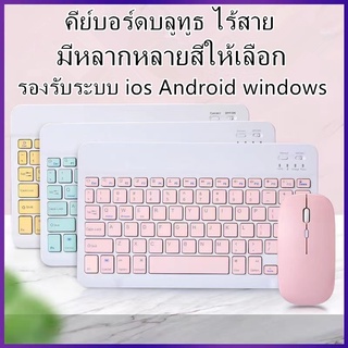 ภาพหน้าปกสินค้า[แป้นภาษาไทย] Keyboard คีย์บอร์ดบลูทูธ ไร้สาย iPad iPhone แท็บเล็ต Samsung Huawei iPad 10.2 gen 7 ใช้ได้单键盘 ที่เกี่ยวข้อง