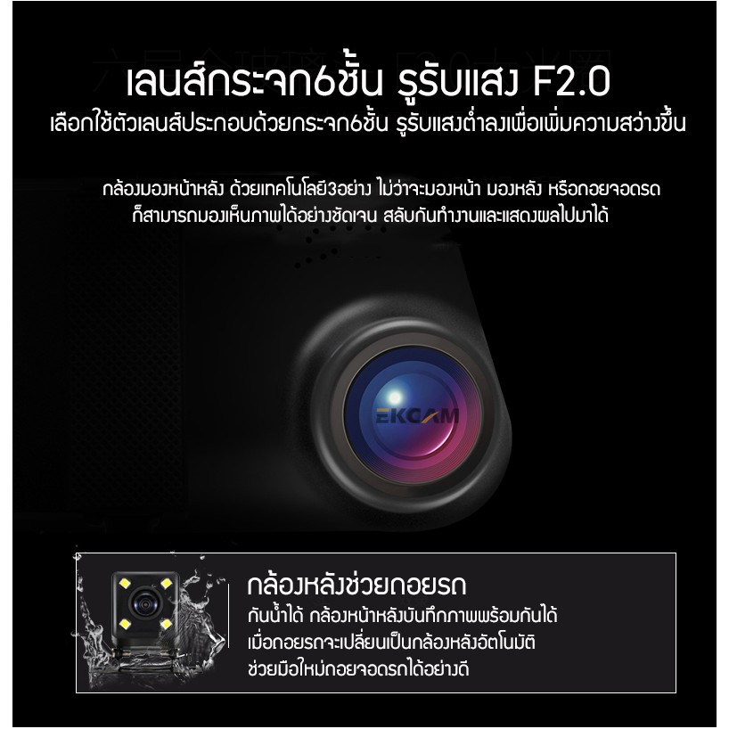 ekcam-กล้องติดรถยนต์-หน้าจอ-4นิ้ว-fhd-1080p-แบตธงกว่า-กล้องหน้ากล้องหลัง-รุ่นd503-car-camera-dash-cam-vedio-recorder