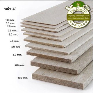 สินค้า KTS (ศูนย์เครื่องเขียน) ไม้บัลซ่า i.n.c.a. 1000x100 หน้า 4 (เลือกความหนาได้)