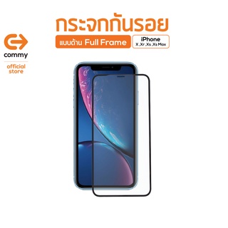 Commy กระจกกันรอยเต็มจอ (แบบด้าน) Full Frame รุ่น iPhoneX/ iPhoneXr/ iPhoneXs/ iPhoneXs Max