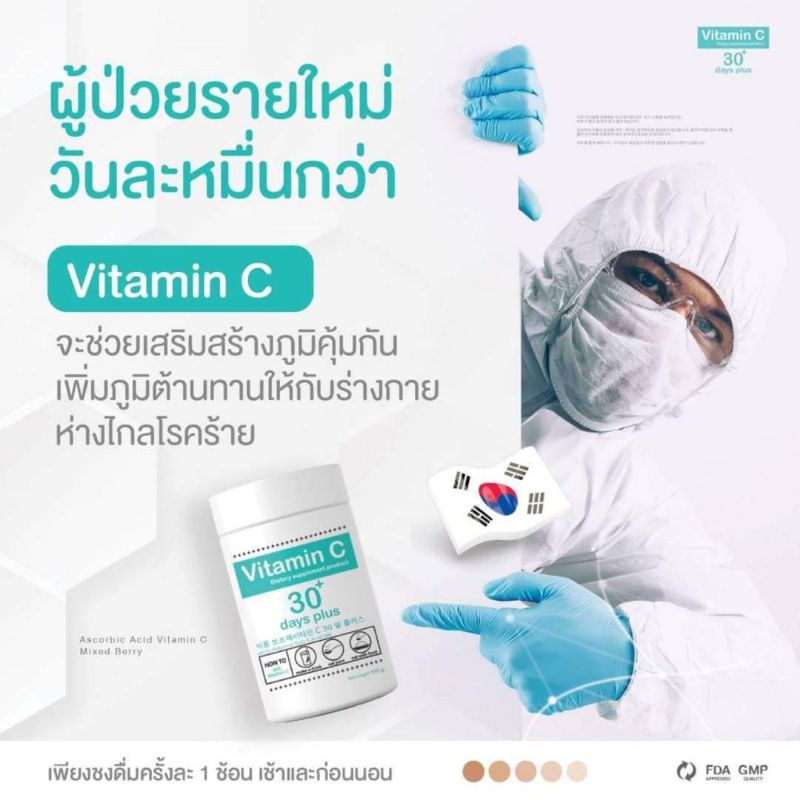 แพ็กเก็จ-ใหม่2022-good-skin-vitamin-c-30-days-คอนลาเจนวิตามินซี